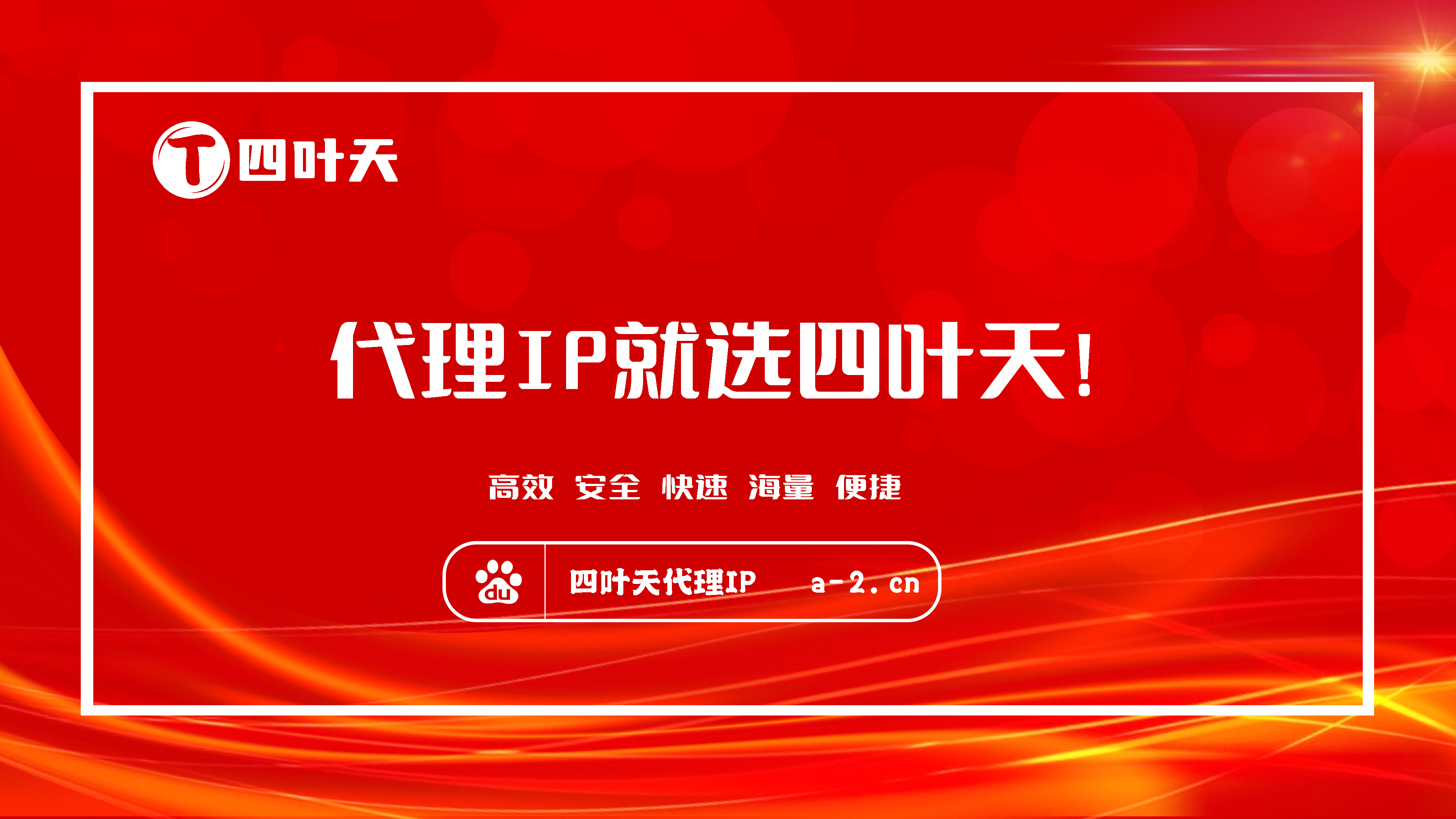 【恩施代理IP】怎么用ip代理工具上网？