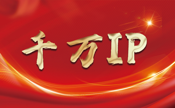 【恩施代理IP】什么是静态IP？静态静态IP都能用来干什么？